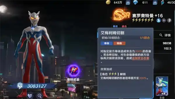 奥特曼:光之战士游戏新闻图片2