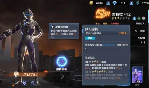 奥特曼:光之战士游戏新闻图片3