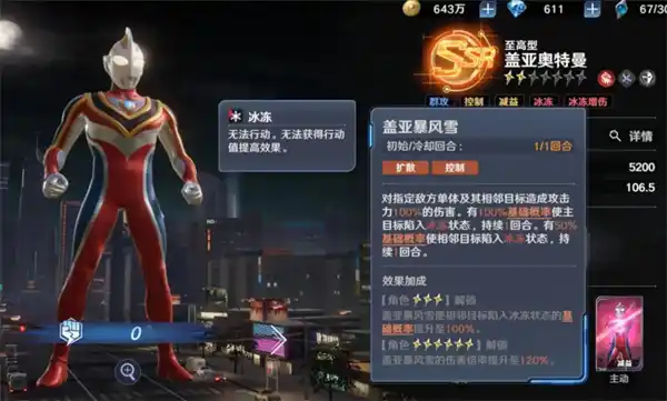 奥特曼:光之战士游戏新闻图片4